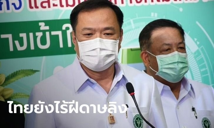Các trường hợp nghi mắc bệnh đậu mùa khỉ tại Thái Lan được xác nhận là nhiễm bệnh herpes
